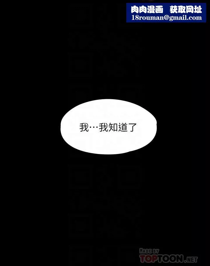 超级公务员-第29话-在床上爱液大喷发 - 图片 18