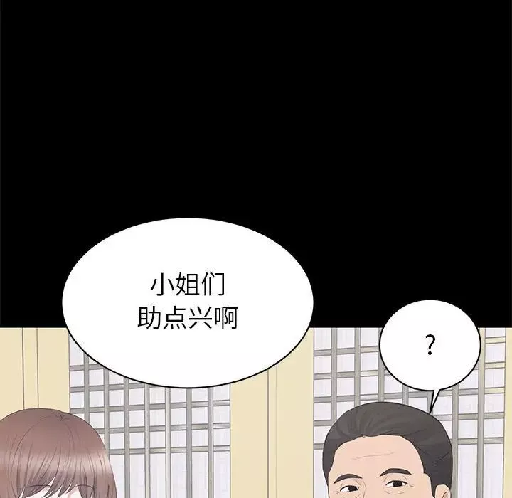 上流社會的女人第19話