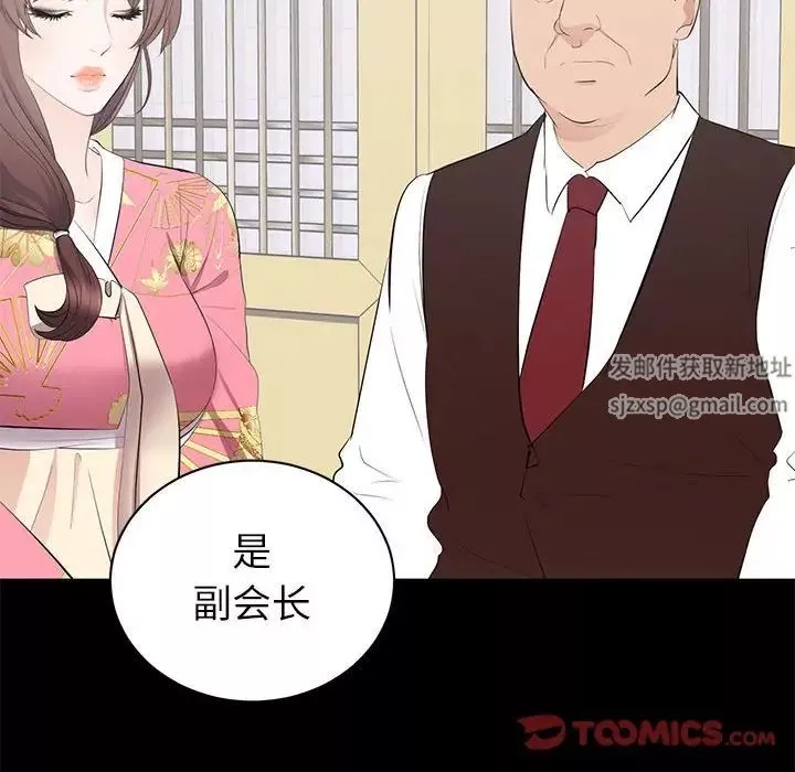 上流社會的女人第19話