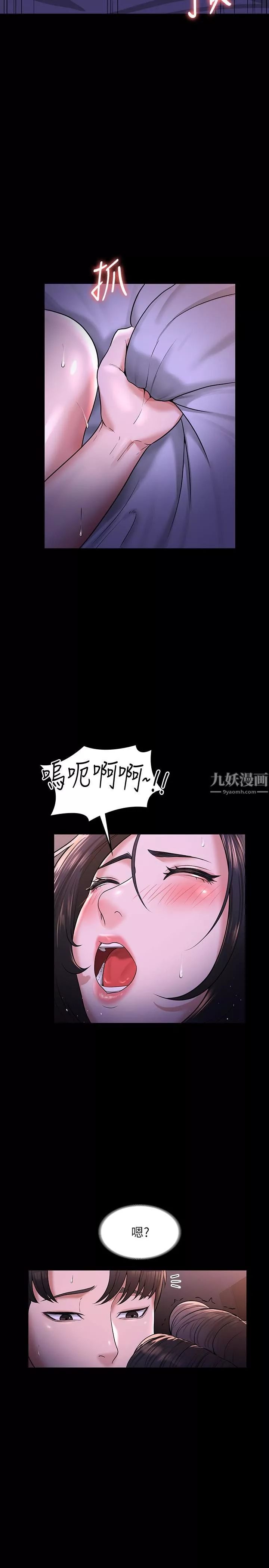 超级公务员-第29话-在床上爱液大喷发 - 图片 24