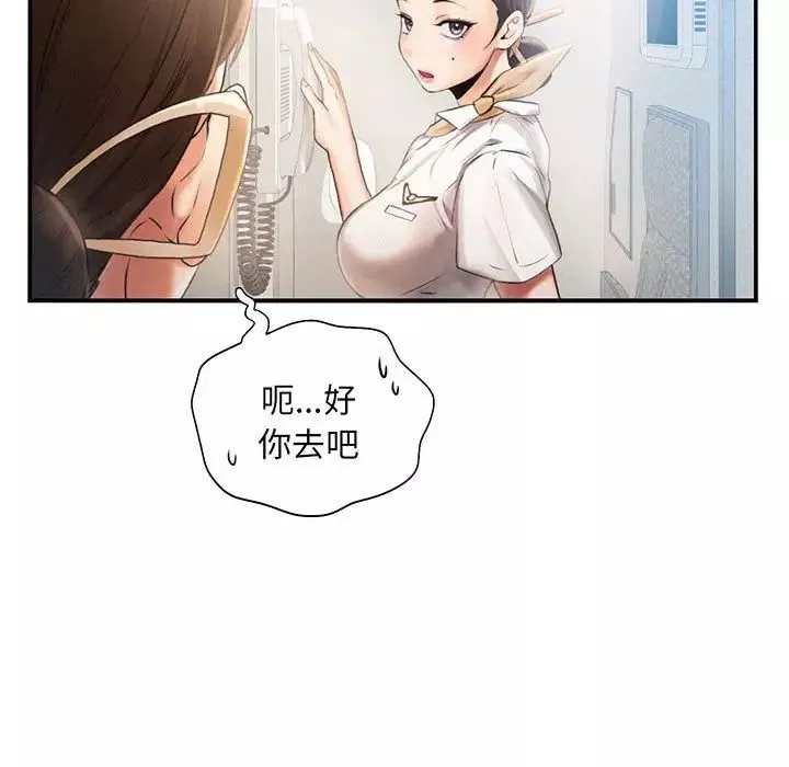 乘风高飞第3話