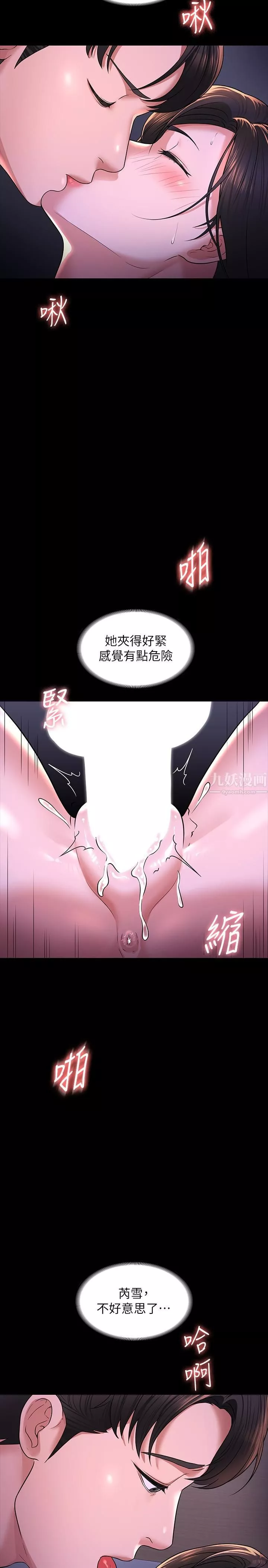超级公务员-第29话-在床上爱液大喷发 - 图片 27