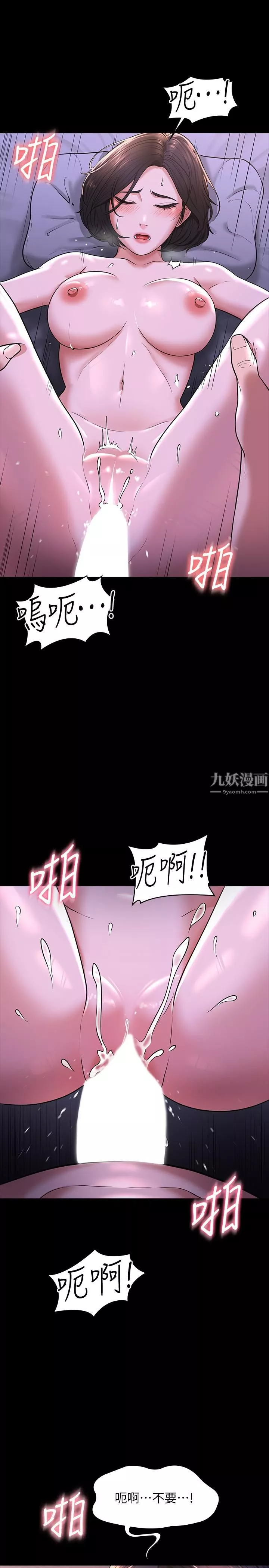 超级公务员-第29话-在床上爱液大喷发 - 图片 29