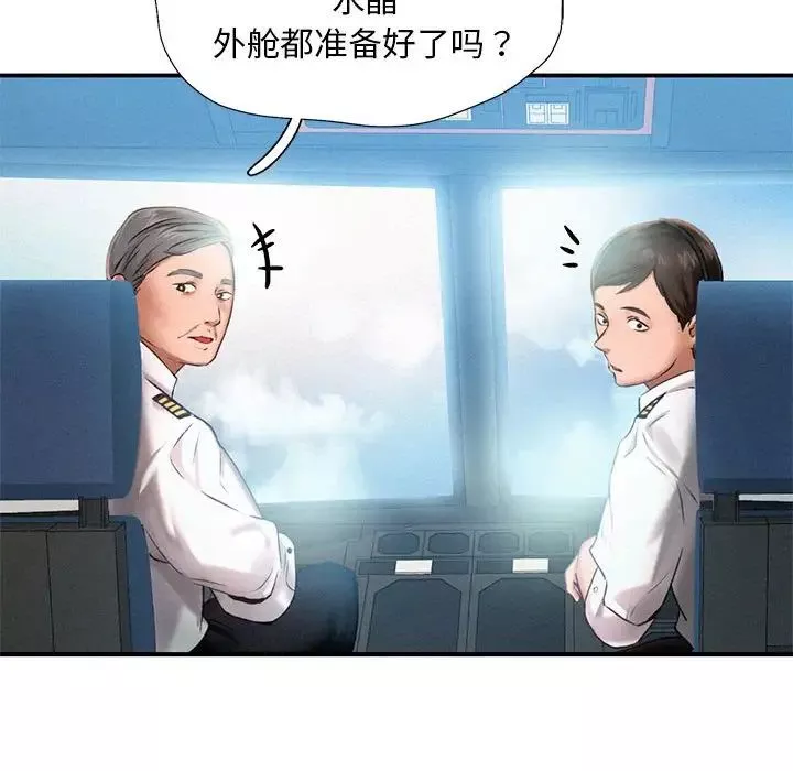 乘风高飞第3話