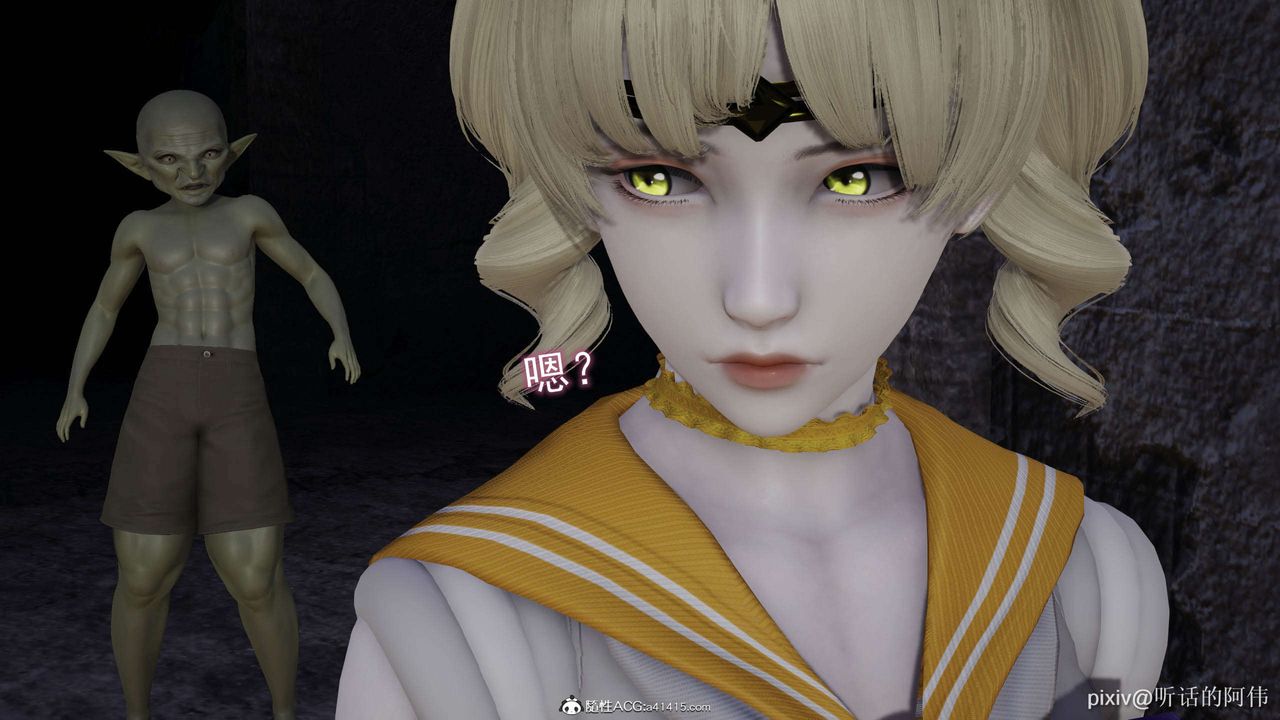 [3D]魔堕之欲第25话