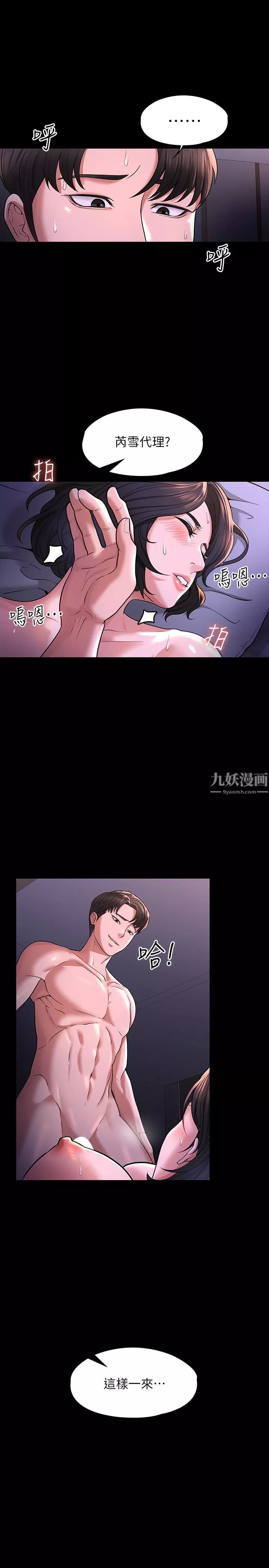超级公务员-第29话-在床上爱液大喷发 - 图片 33