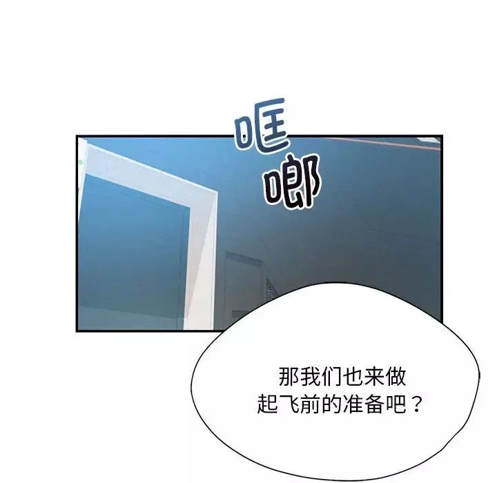 乘风高飞第3話