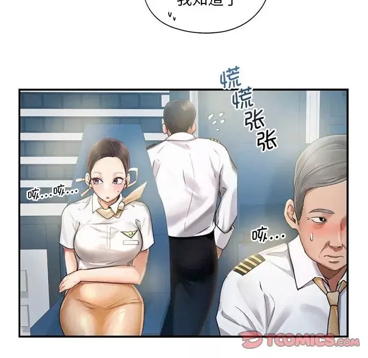 乘风高飞-第3话 - 图片 98