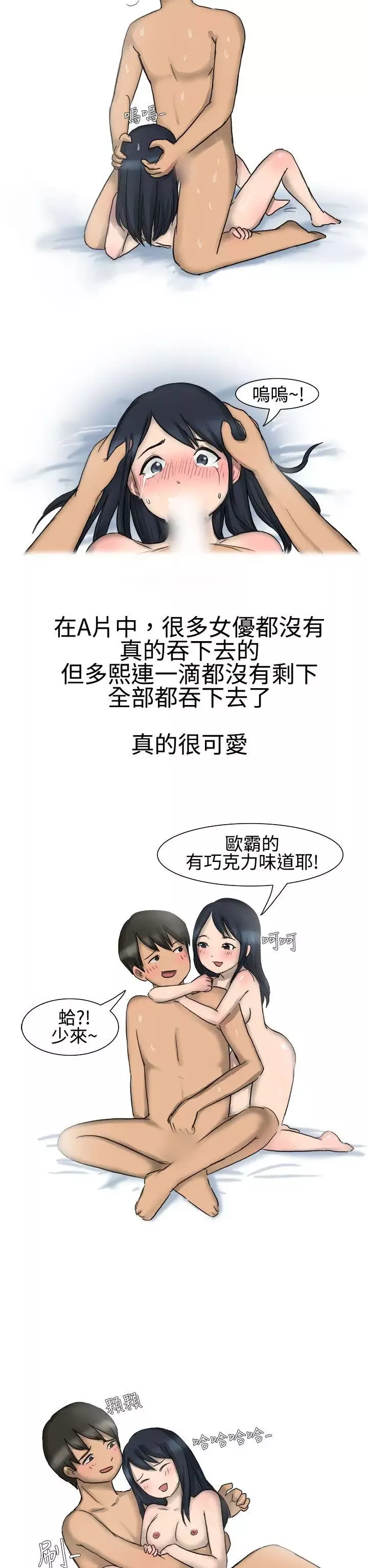 無法自拔學妹的課業問題(下)