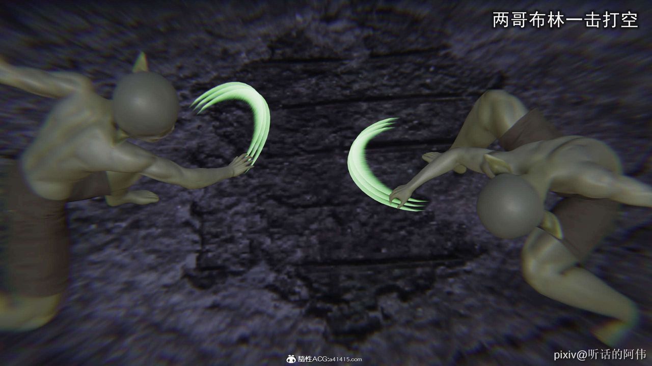 [3D]魔堕之欲第25话