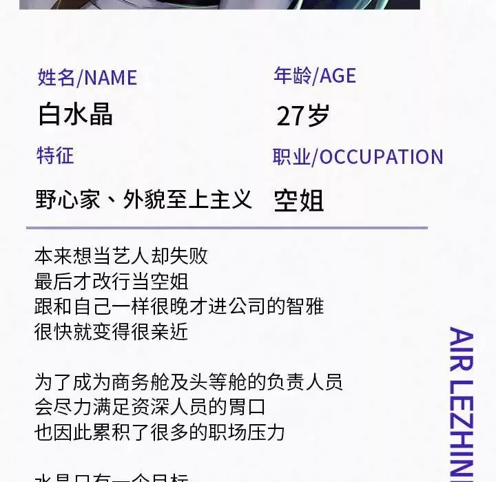 乘风高飞第3話