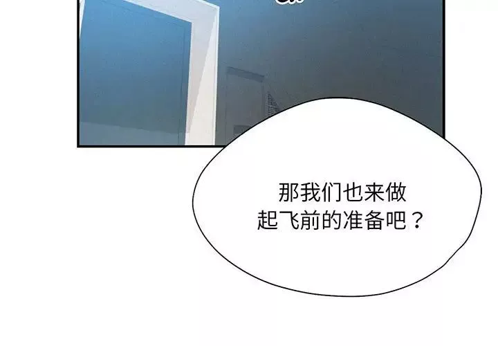 乘风高飞第4話