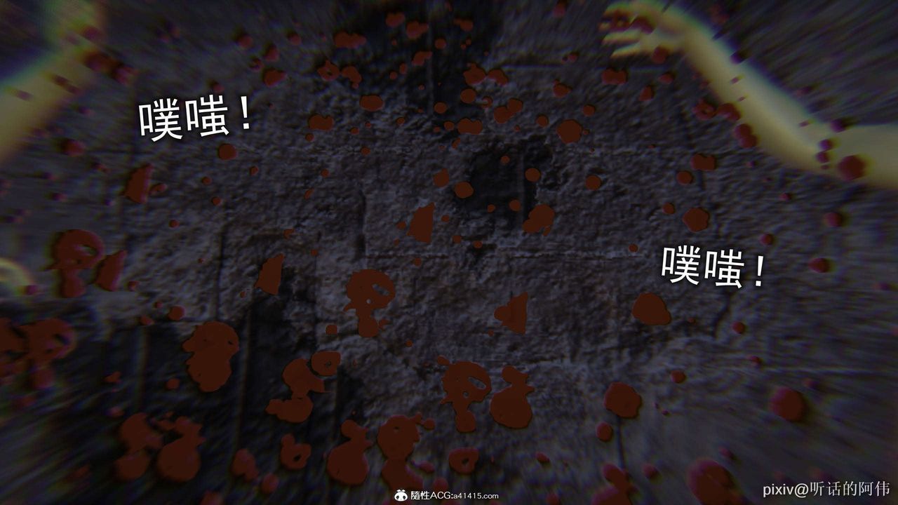 [3D]魔堕之欲第25话