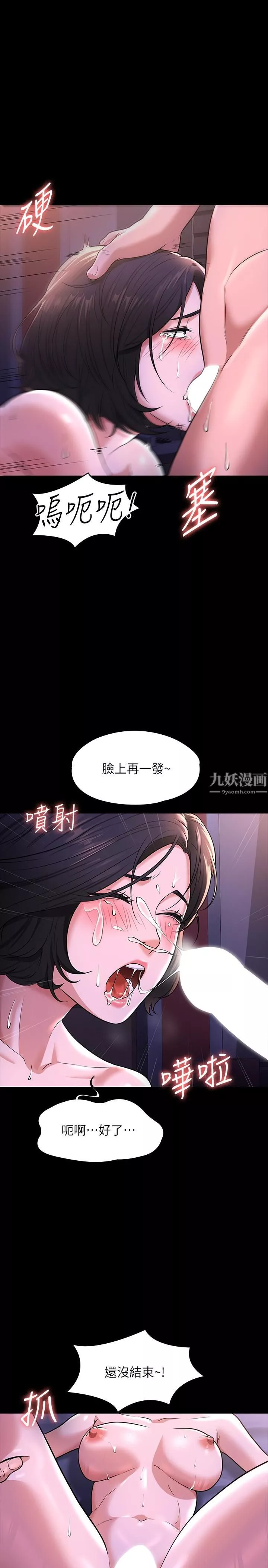 超级公务员-第30话-就算晕倒还是夹紧紧 - 图片 13