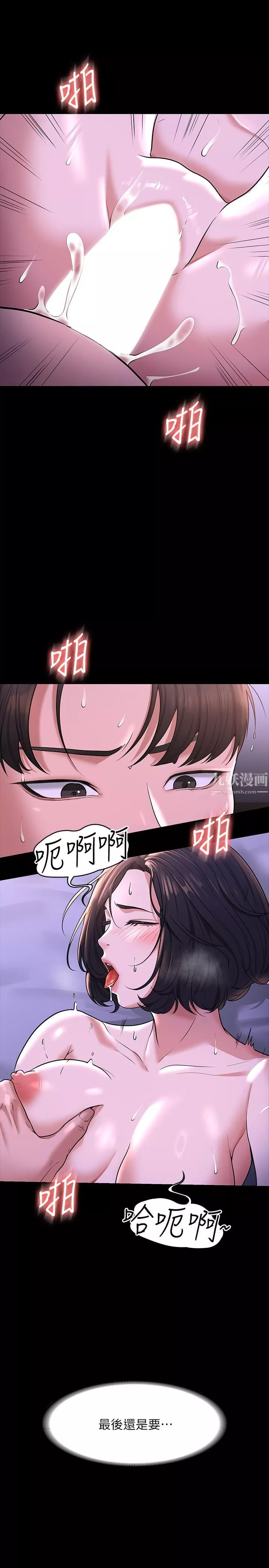 超级公务员-第30话-就算晕倒还是夹紧紧 - 图片 15