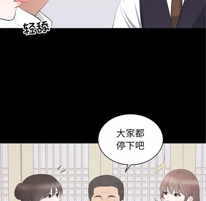 上流社会的女人-第20话 - 图片 17