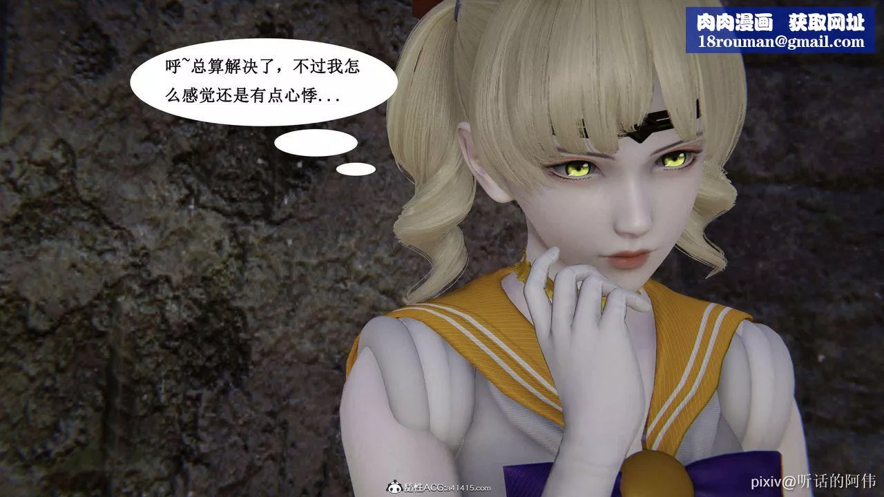 [3D]魔墮之欲第26話
