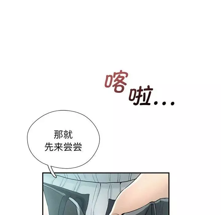 乘风高飞第4話