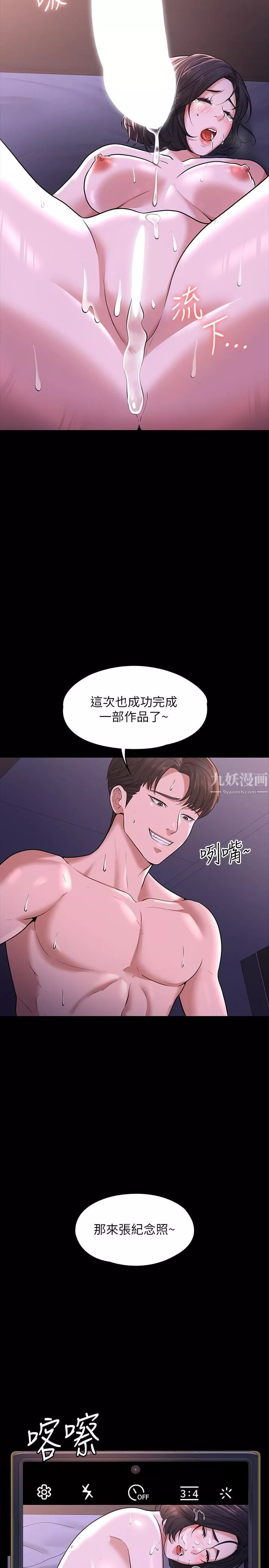 超级公务员-第30话-就算晕倒还是夹紧紧 - 图片 17