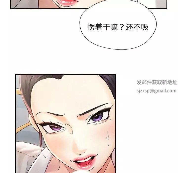 乘风高飞-第4话 - 图片 14