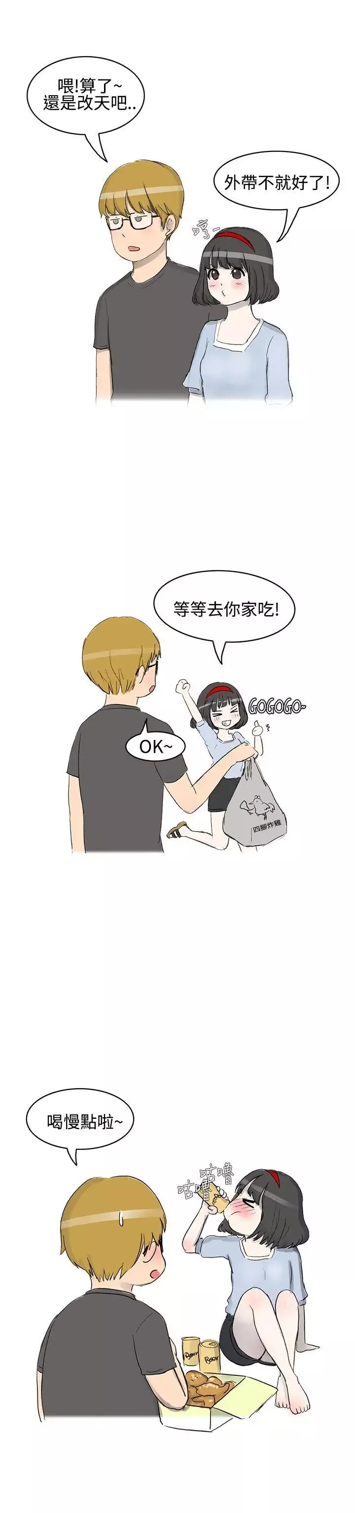 无法自拔-被好朋友舔了(上) - 图片 3