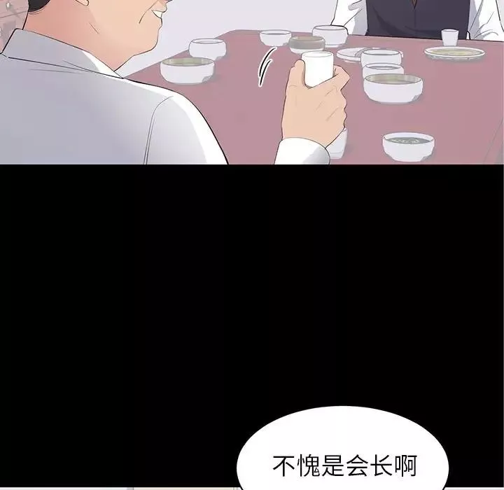 上流社會的女人第20話