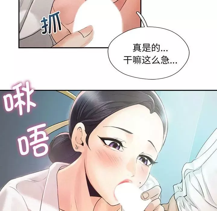 乘风高飞-第4话 - 图片 15