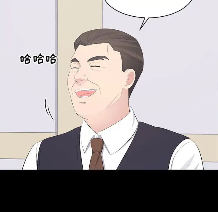 上流社会的女人第20话