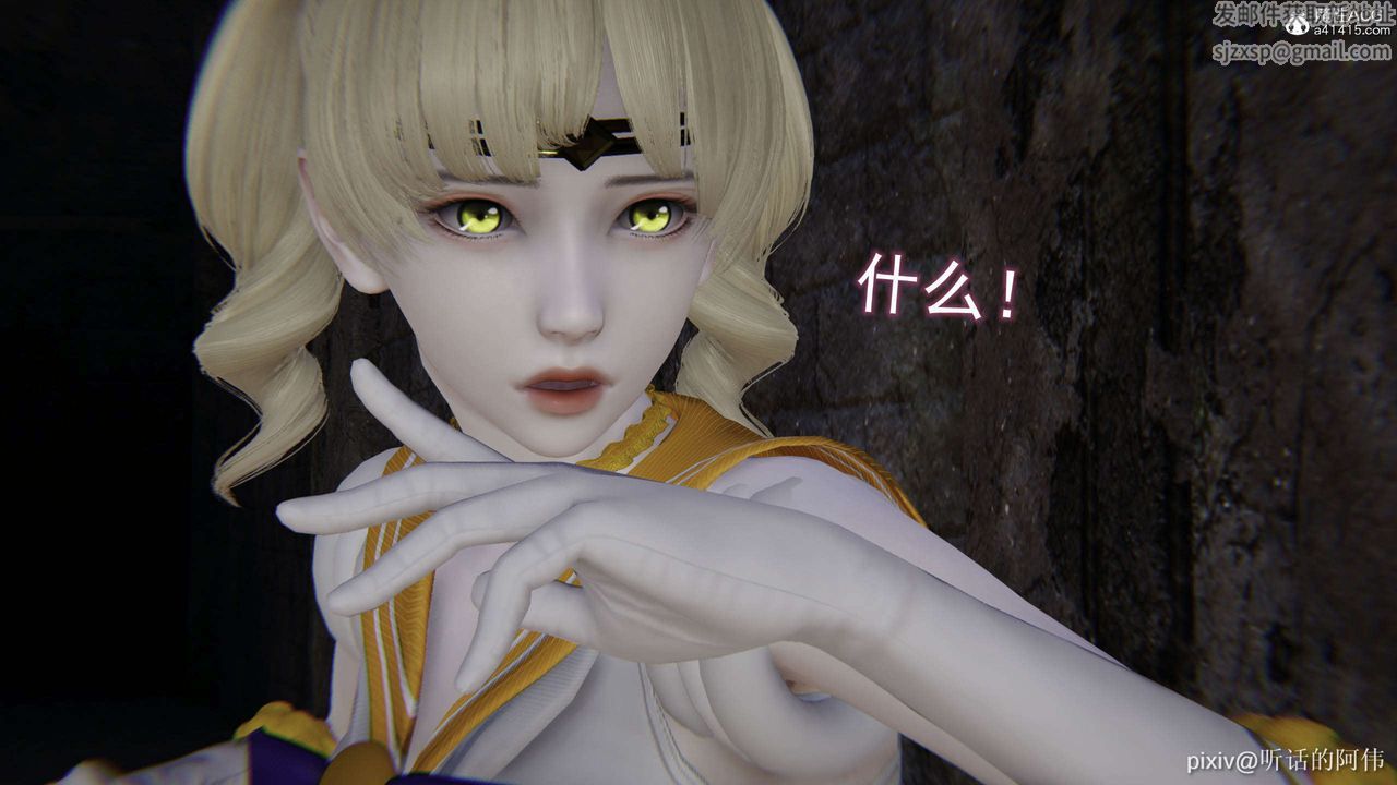 [3D]魔墮之欲第26話