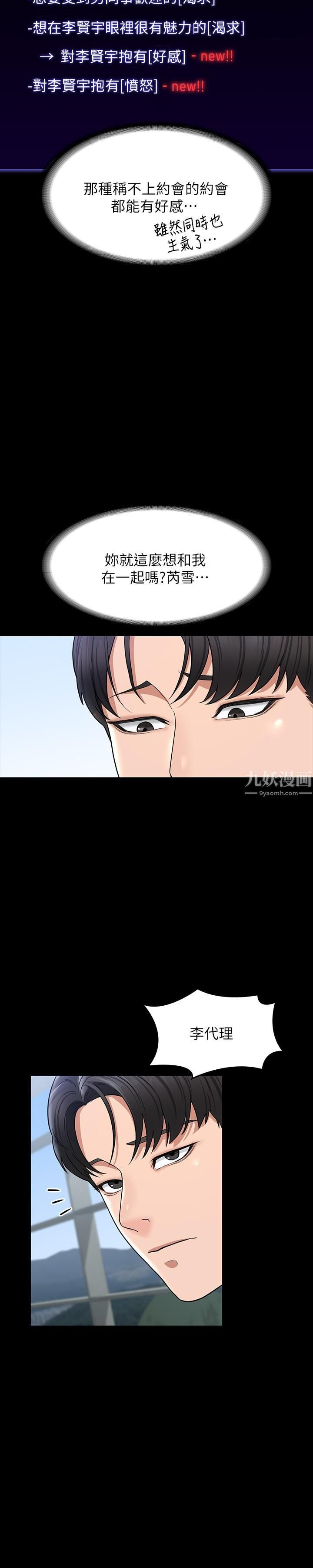 超级公务员第30话-就算晕倒还是夹紧紧