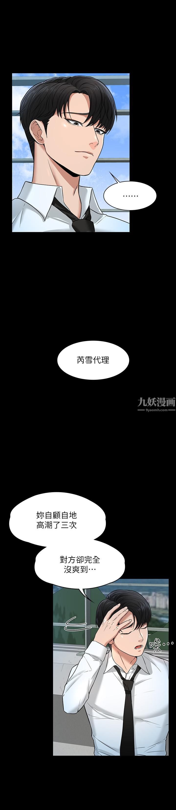 超级公务员第30话-就算晕倒还是夹紧紧