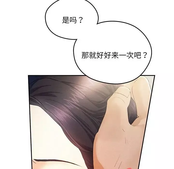 乘风高飞-第4话 - 图片 19
