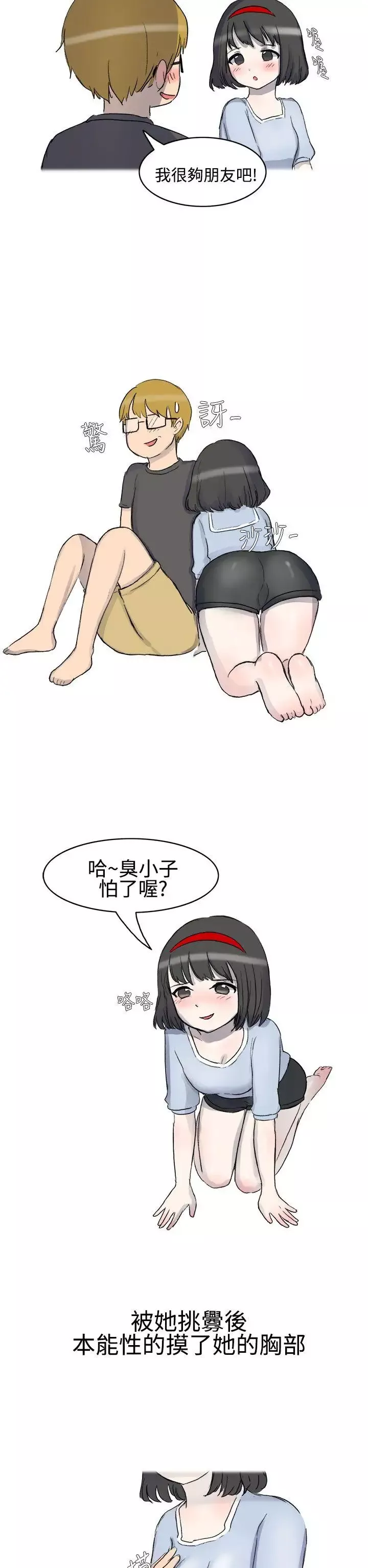 無法自拔被好朋友舔了(上)