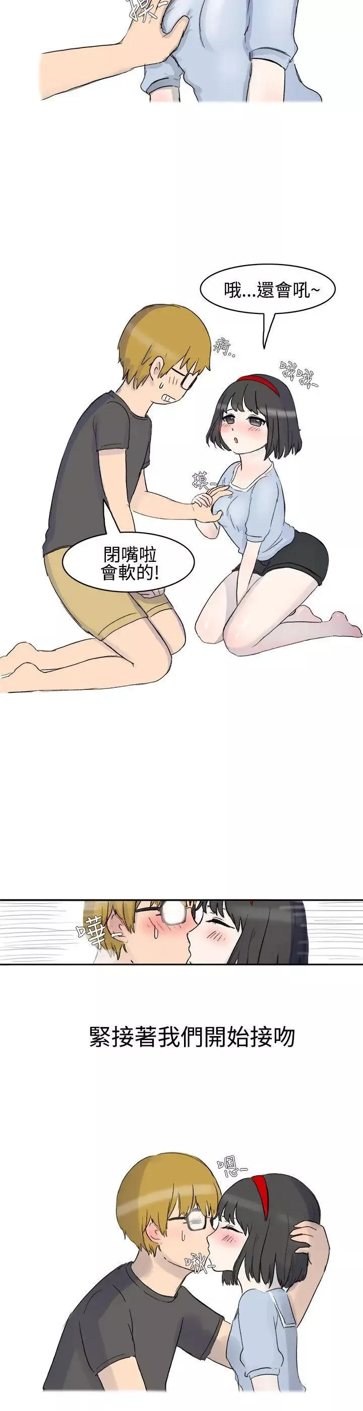 无法自拔-被好朋友舔了(上) - 图片 7