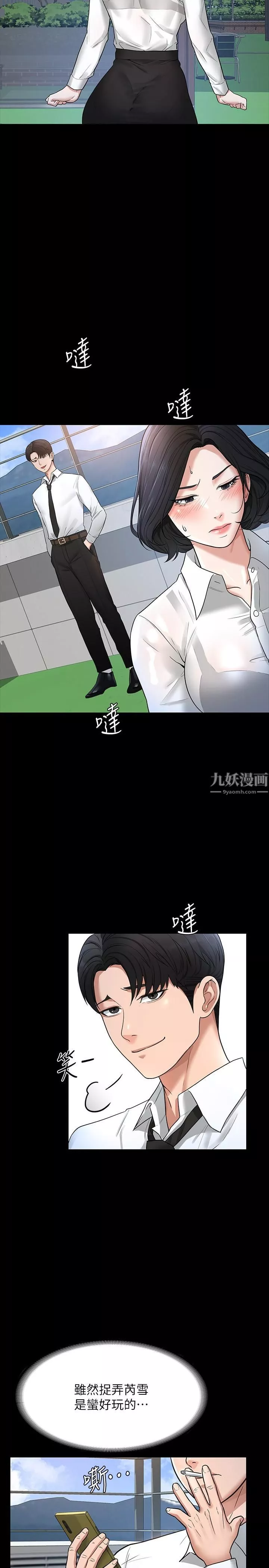 超级公务员-第30话-就算晕倒还是夹紧紧 - 图片 29