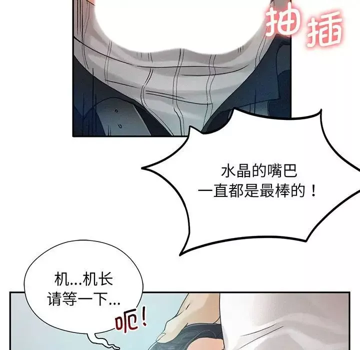 乘风高飞第4話