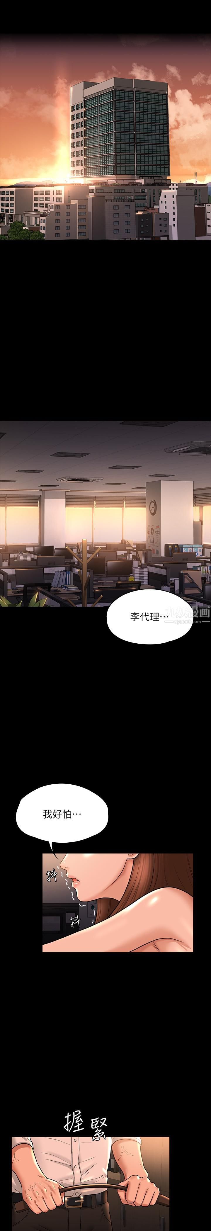 超級公務員第30話-就算暈倒還是夾緊緊