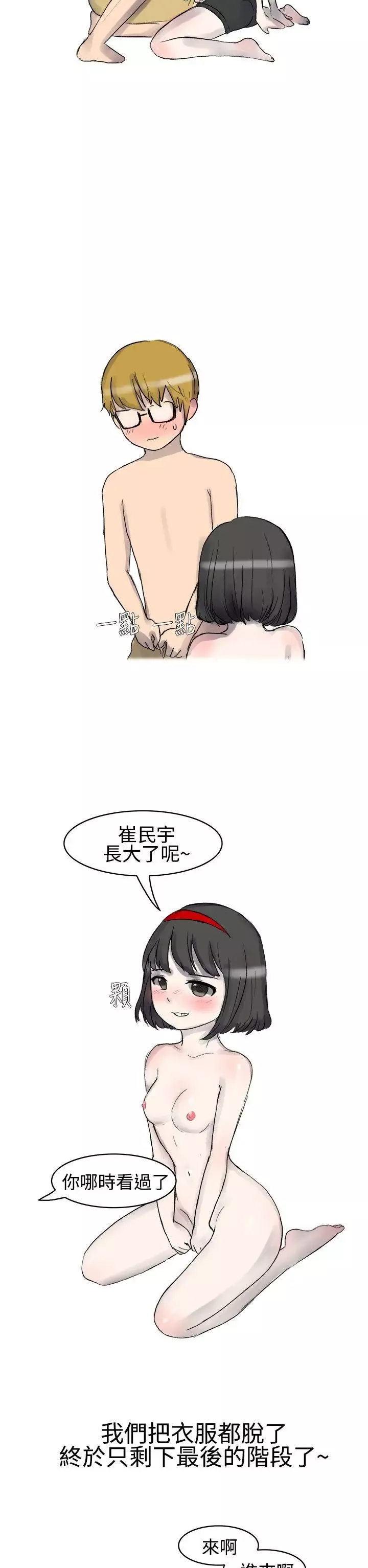 无法自拔-被好朋友舔了(上) - 图片 9