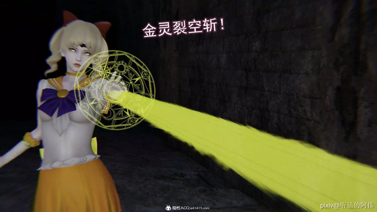 [3D]魔墮之欲第26話