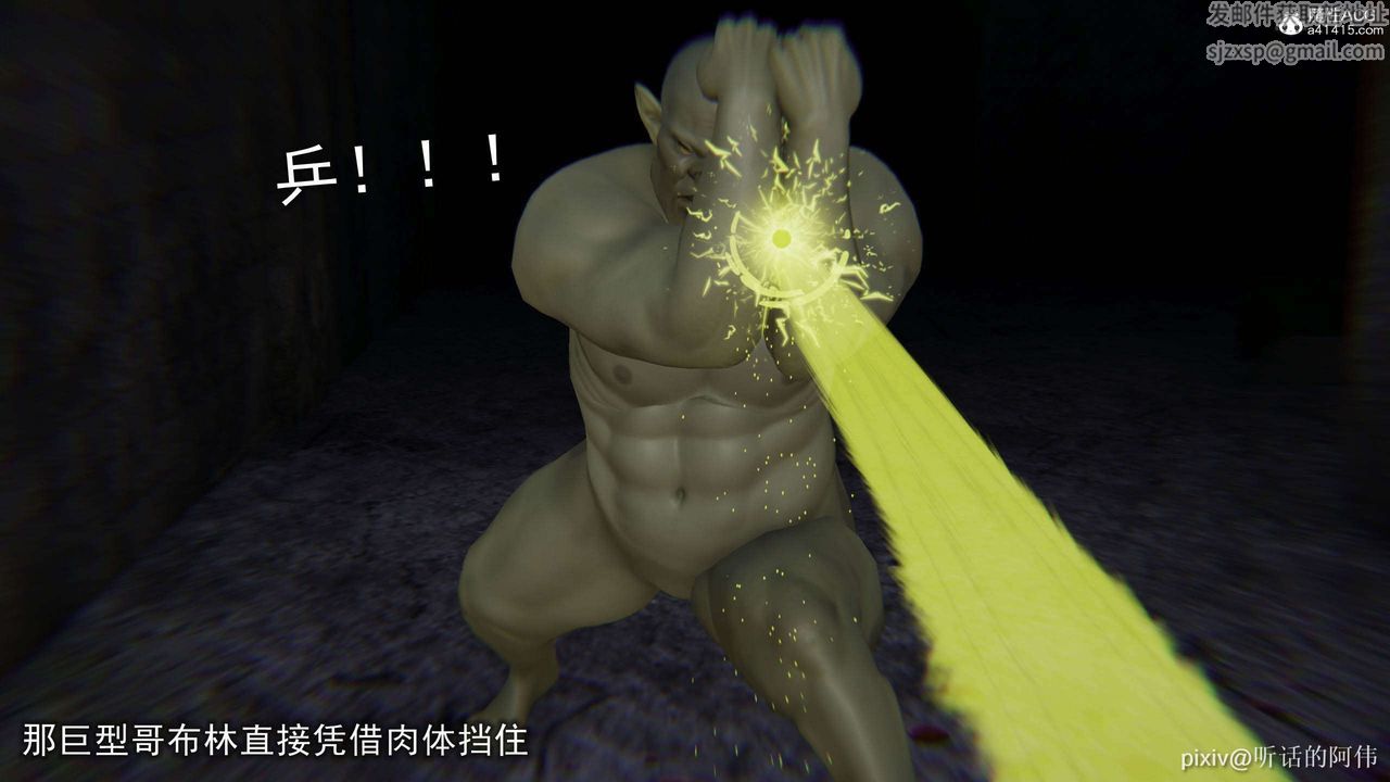 [3D]魔墮之欲第26話