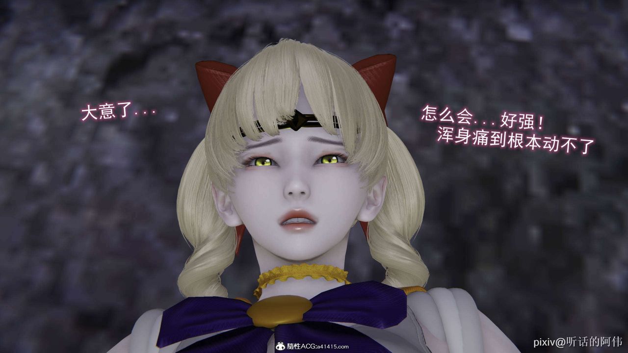 [3D]魔墮之欲第26話