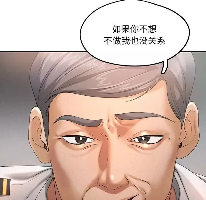 乘风高飞-第4话 - 图片 36