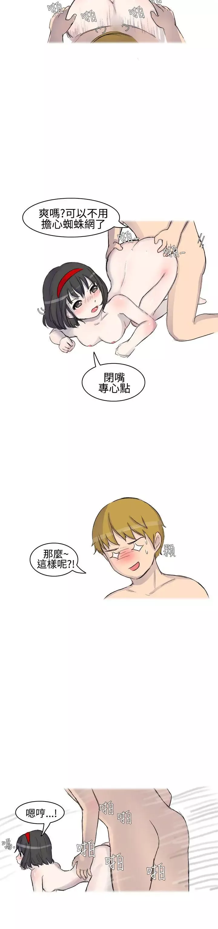 無法自拔被好朋友舔了(上)