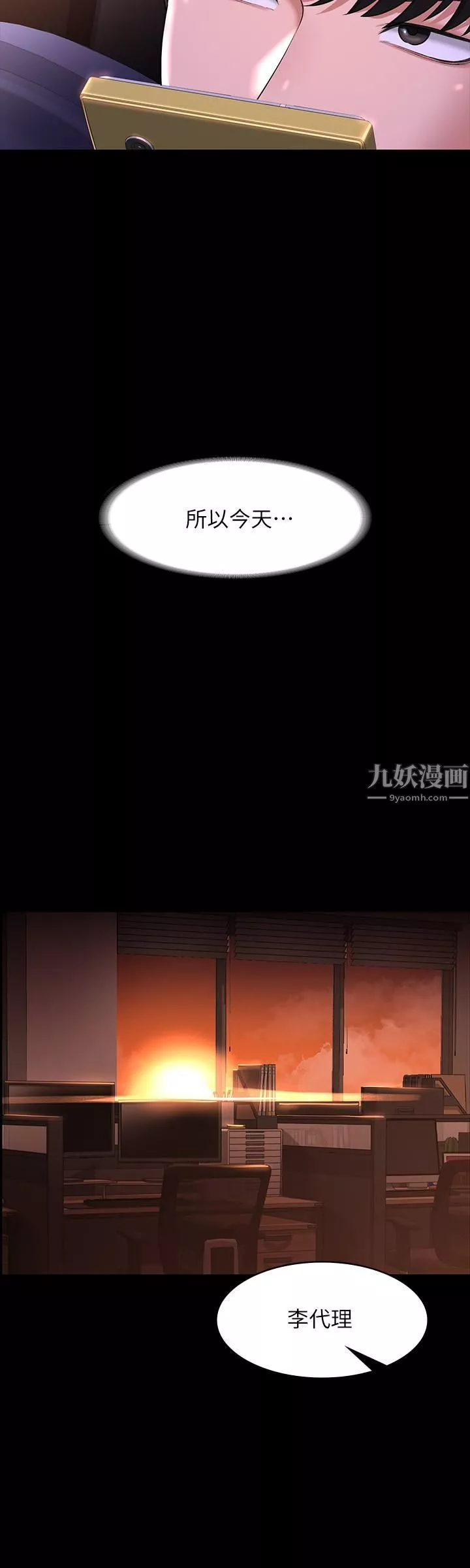 超級公務員第31話-口嫌體正直啊?賤貨