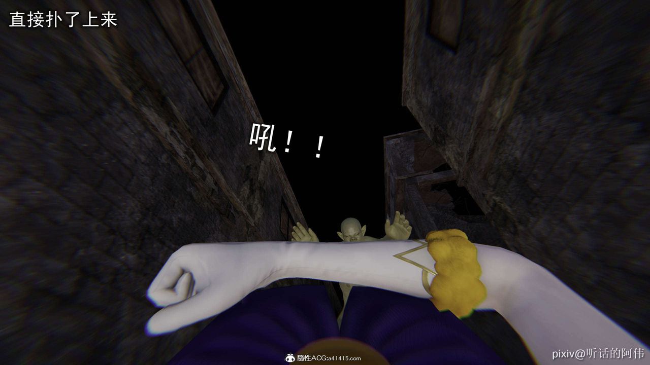 [3D]魔堕之欲第26话