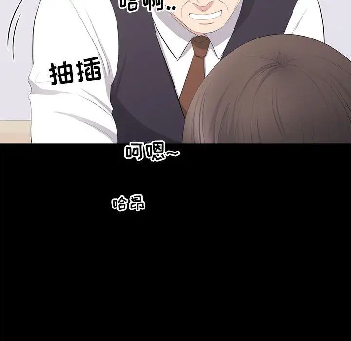 上流社会的女人第20话