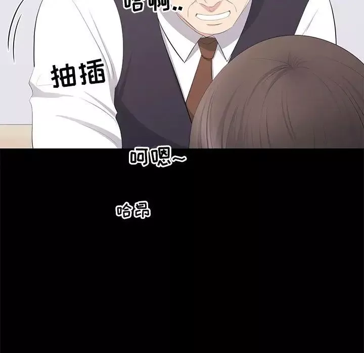 上流社會的女人第20話