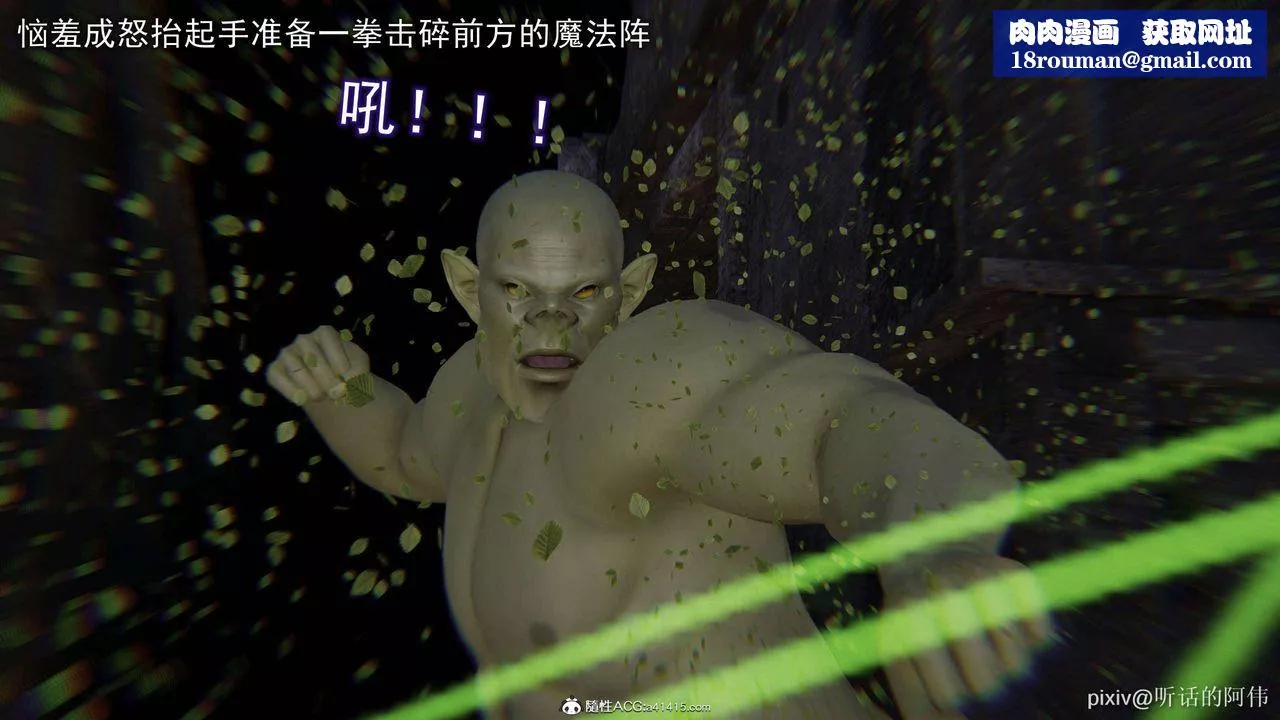 [3D]魔墮之欲第26話