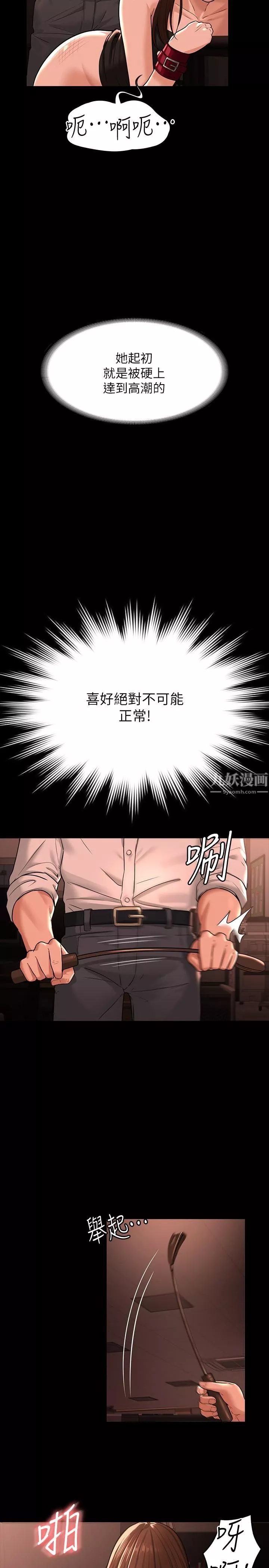 超級公務員第31話-口嫌體正直啊?賤貨
