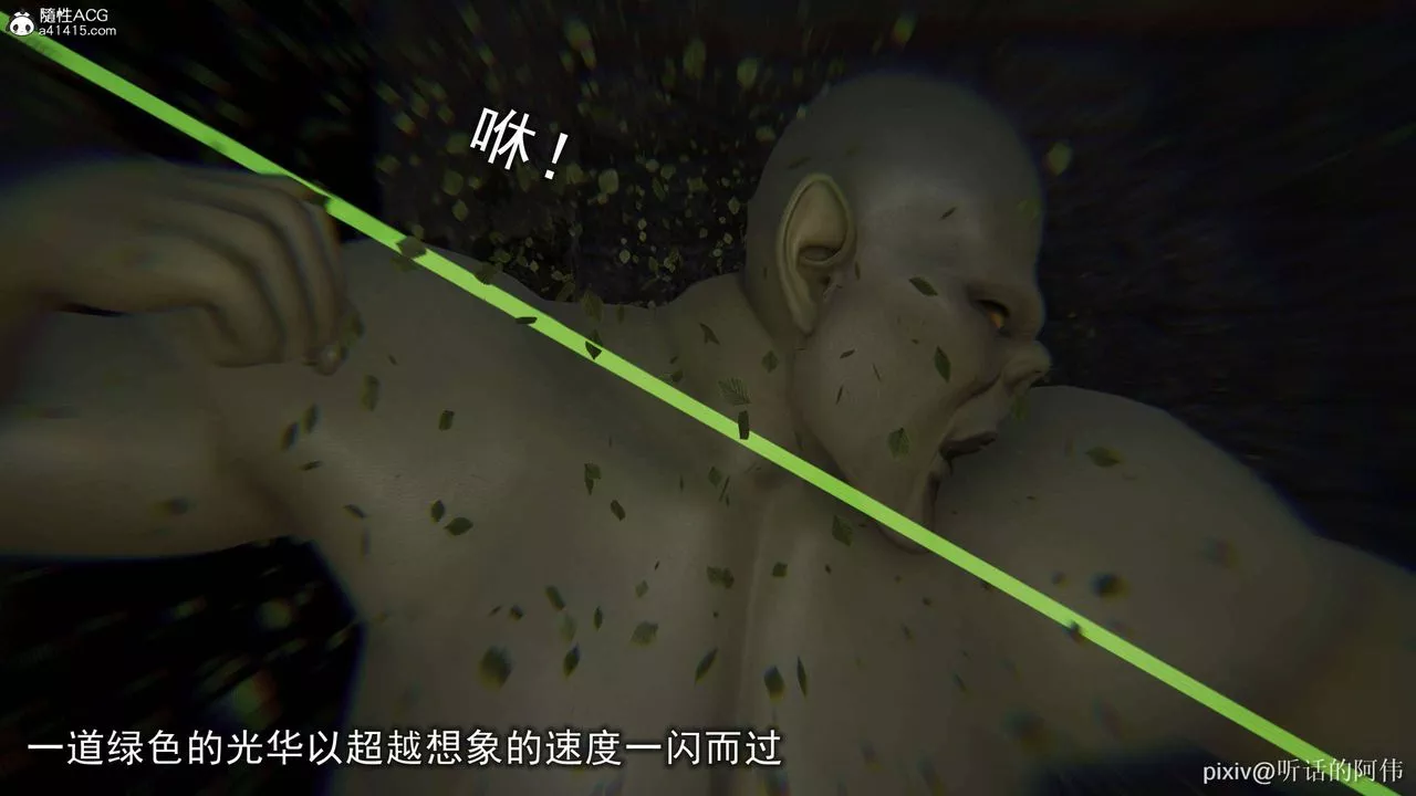 [3D]魔墮之欲第26話